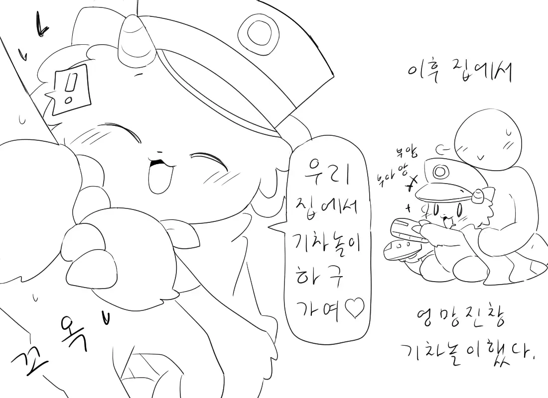 머랭