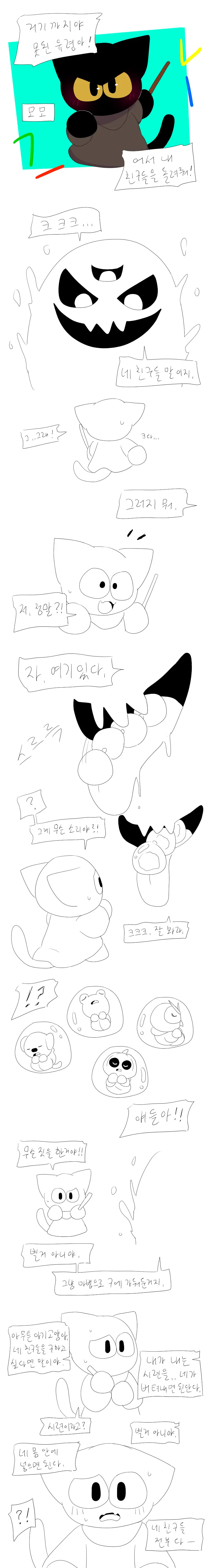 머랭