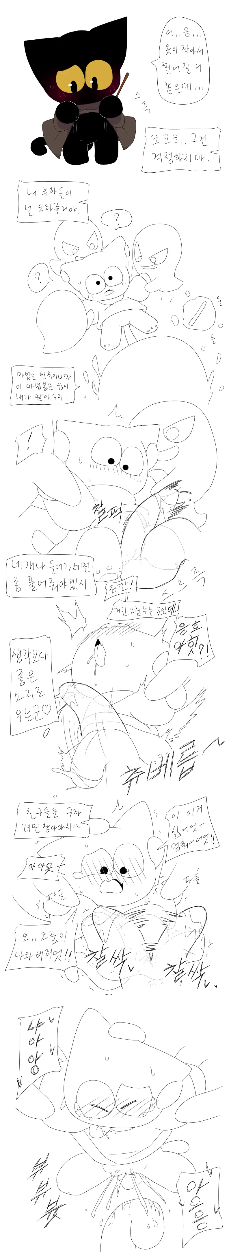 머랭