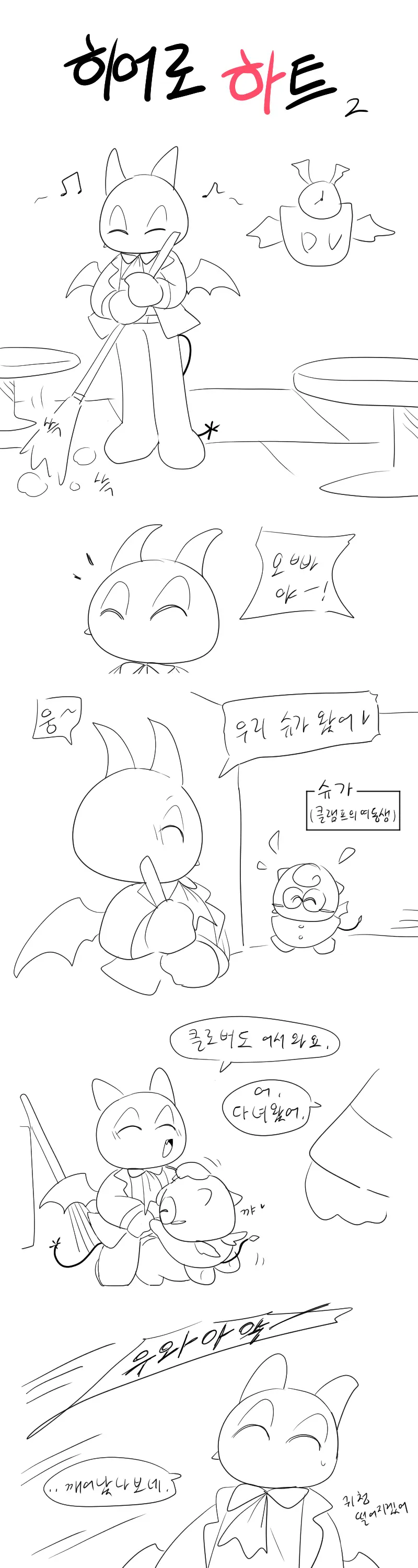 머랭