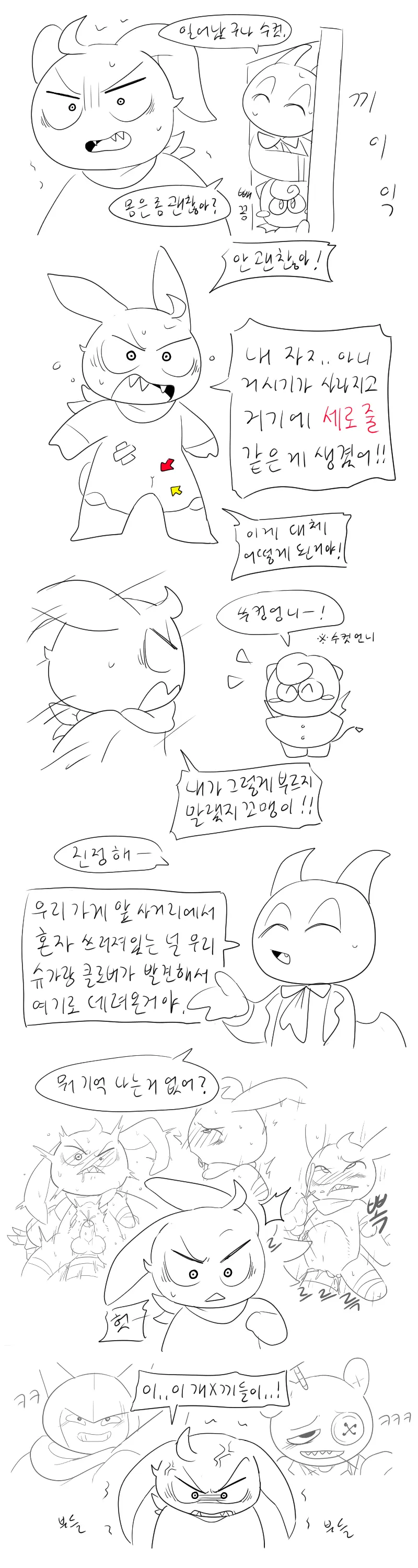 머랭