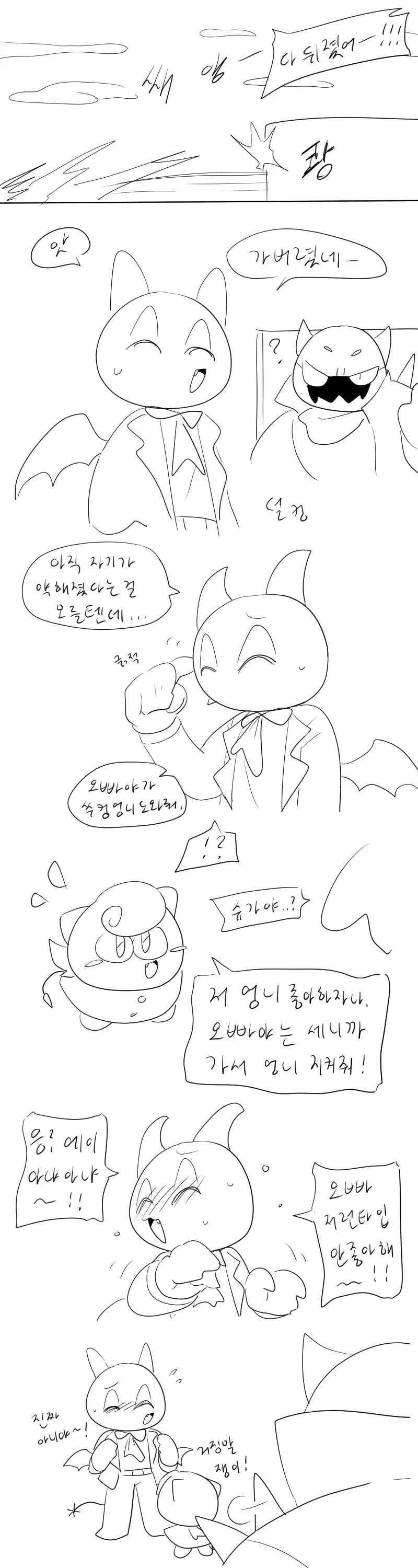 머랭