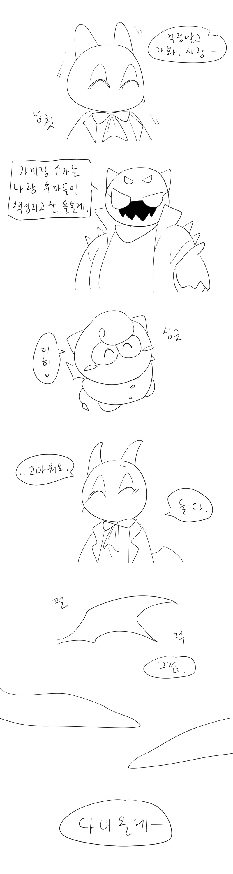 머랭