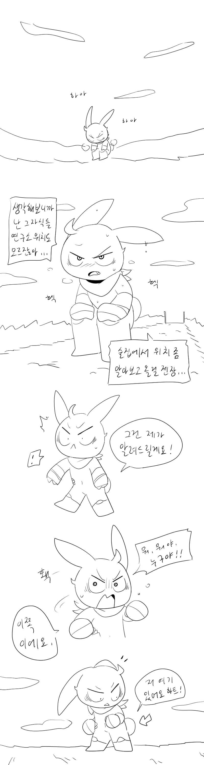 머랭