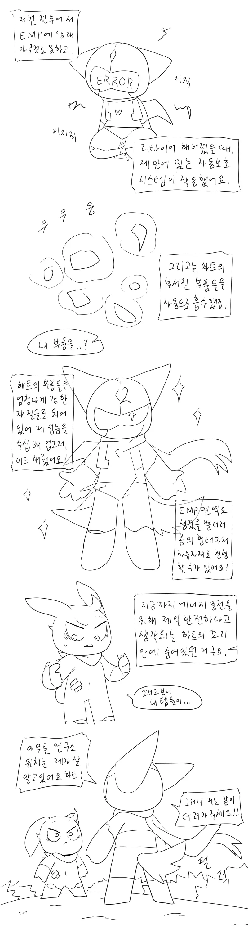 머랭