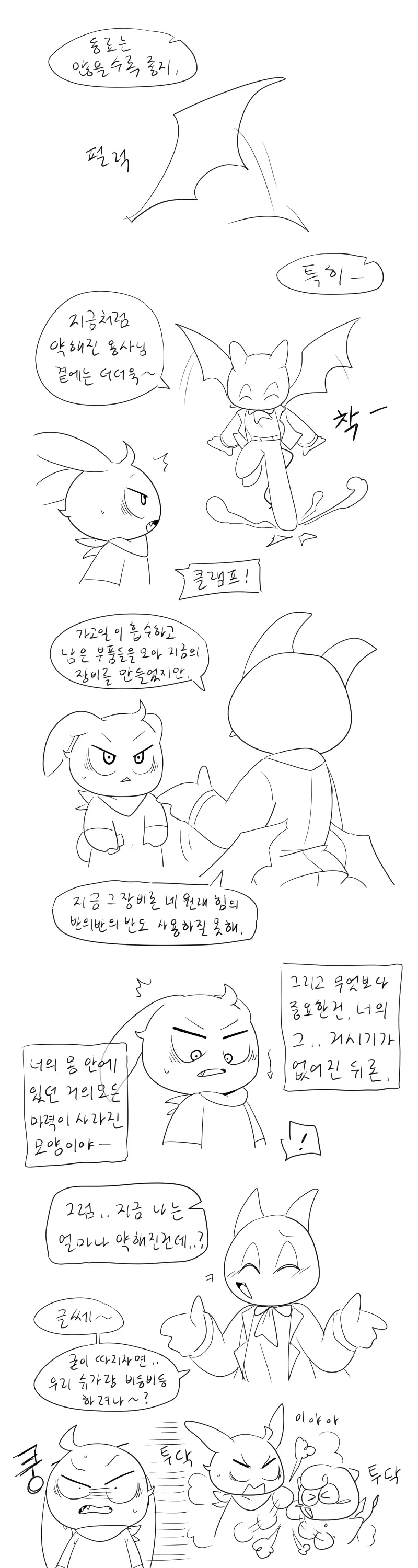 머랭