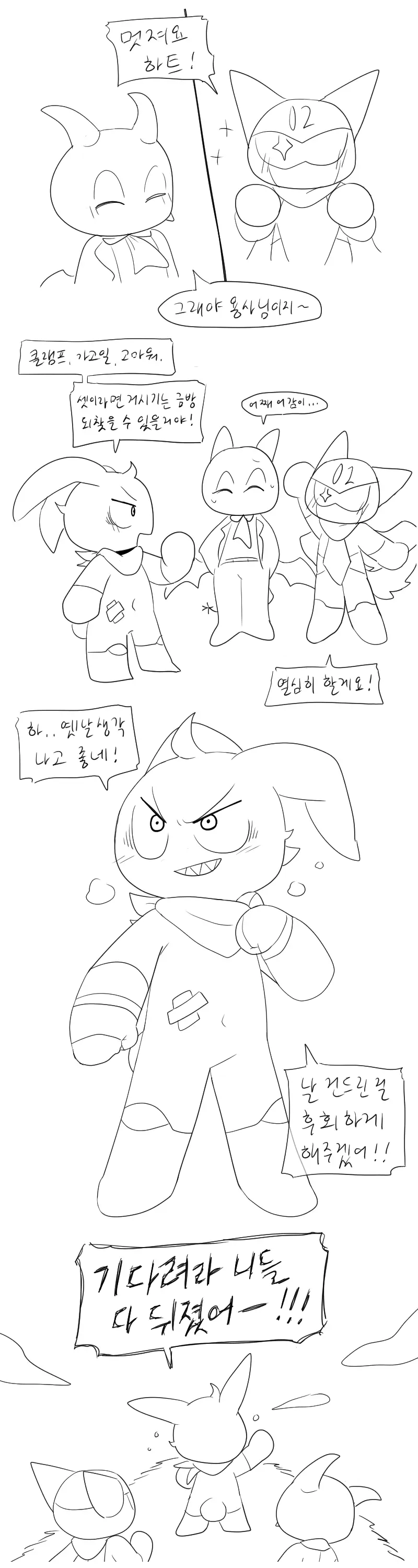 머랭