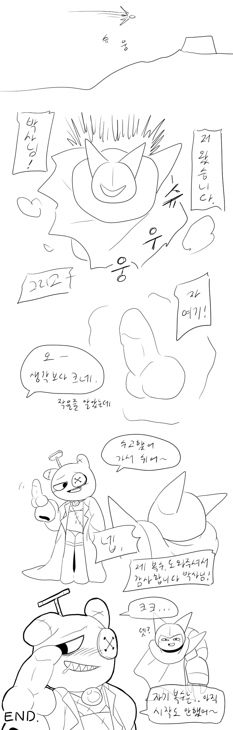 머랭