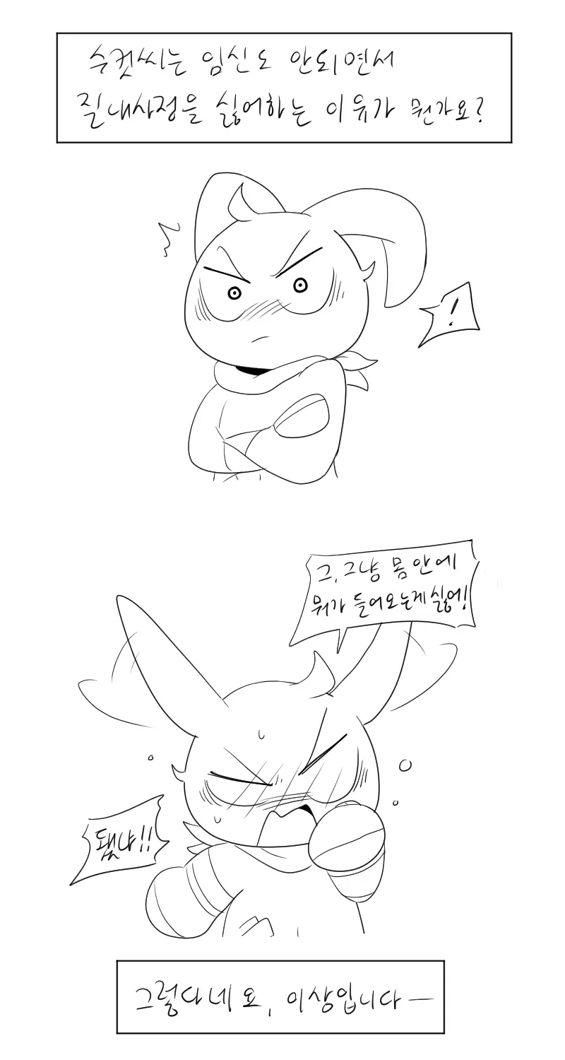 머랭