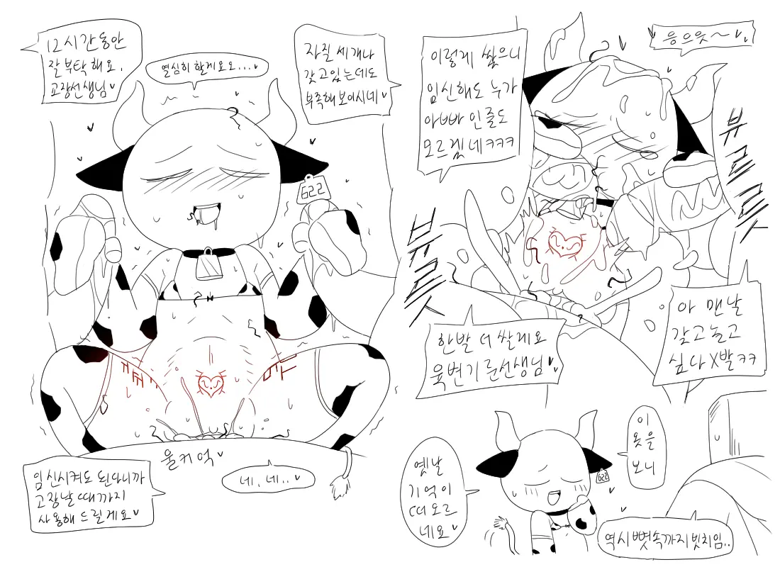 머랭