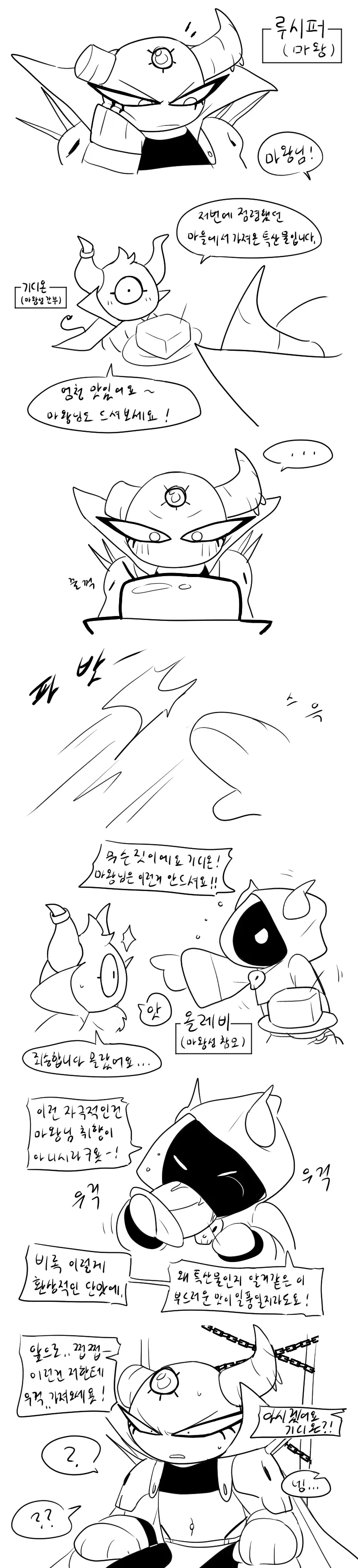 머랭