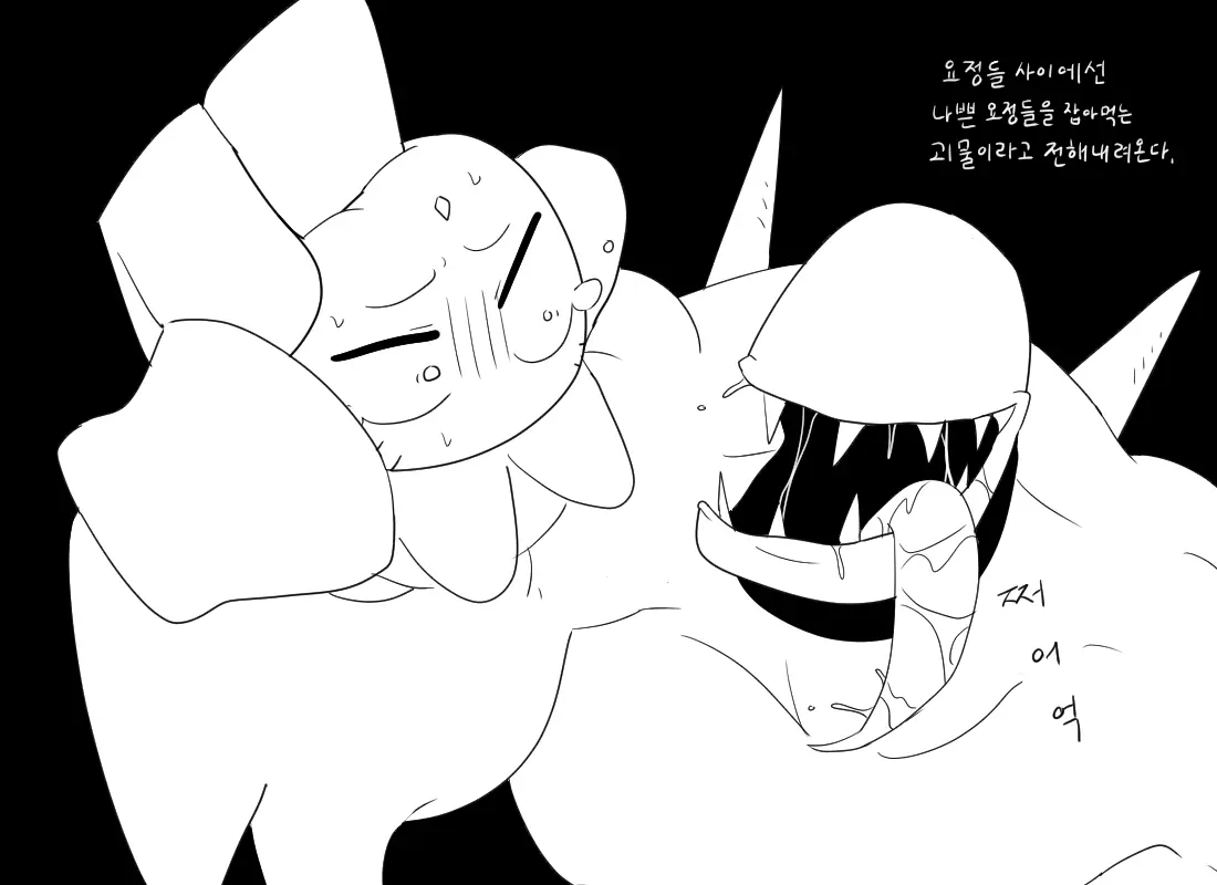 머랭
