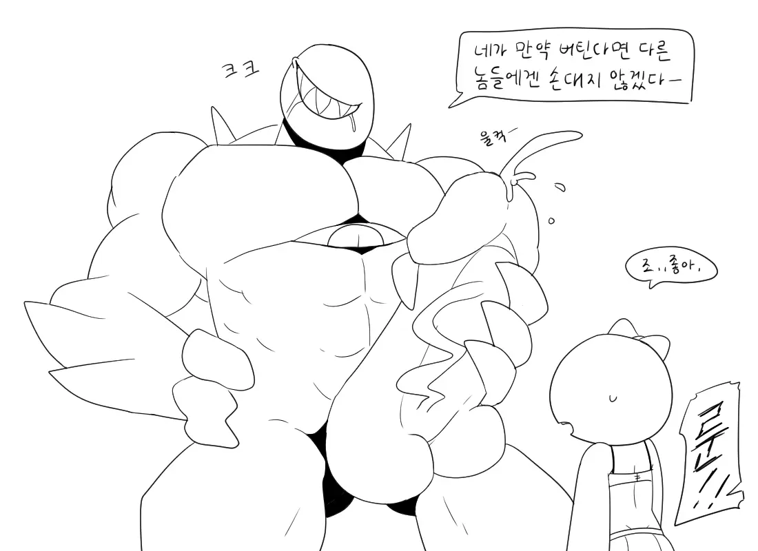 머랭