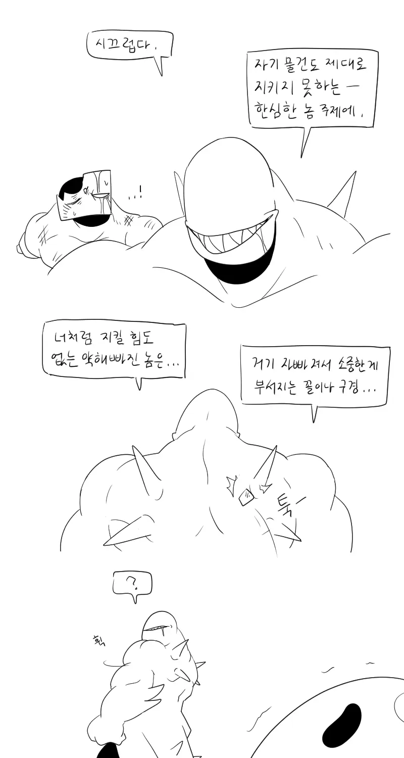 머랭