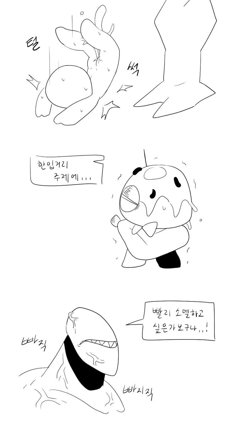 머랭