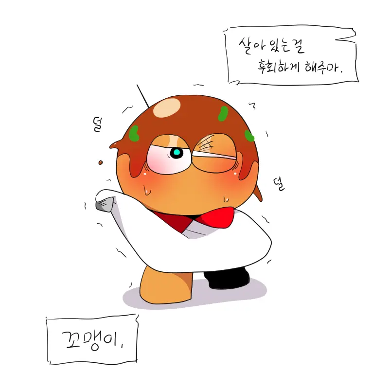 머랭