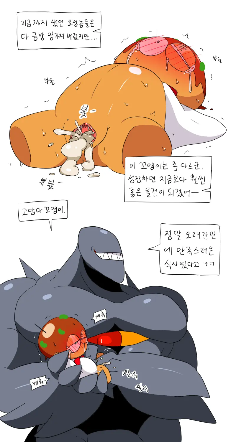 머랭