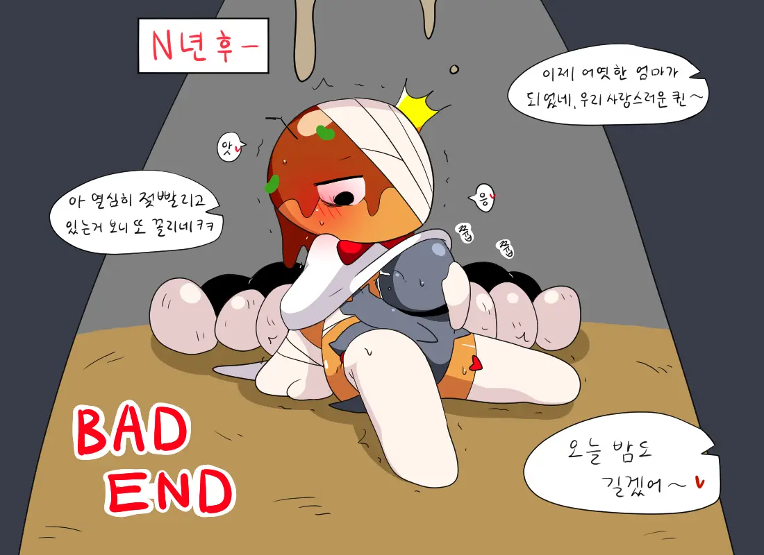 머랭