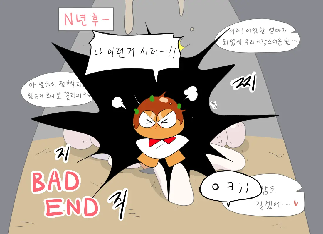 머랭