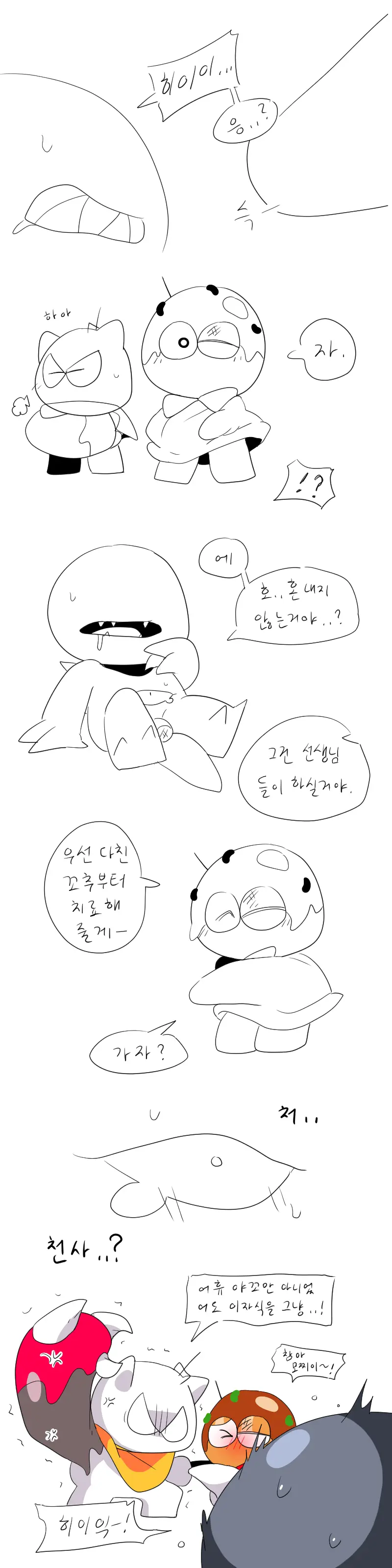 머랭