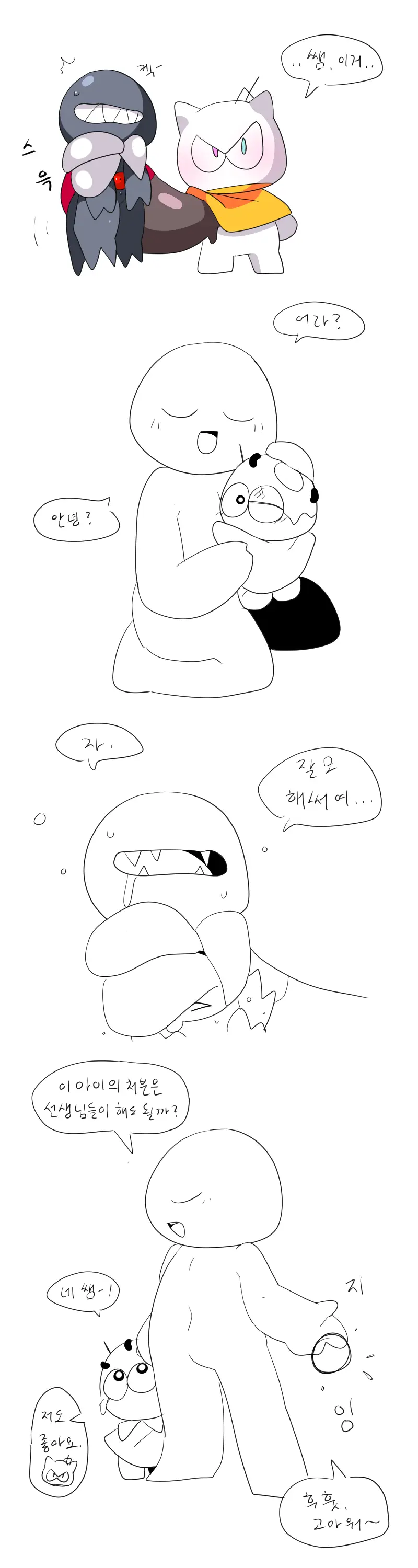 머랭