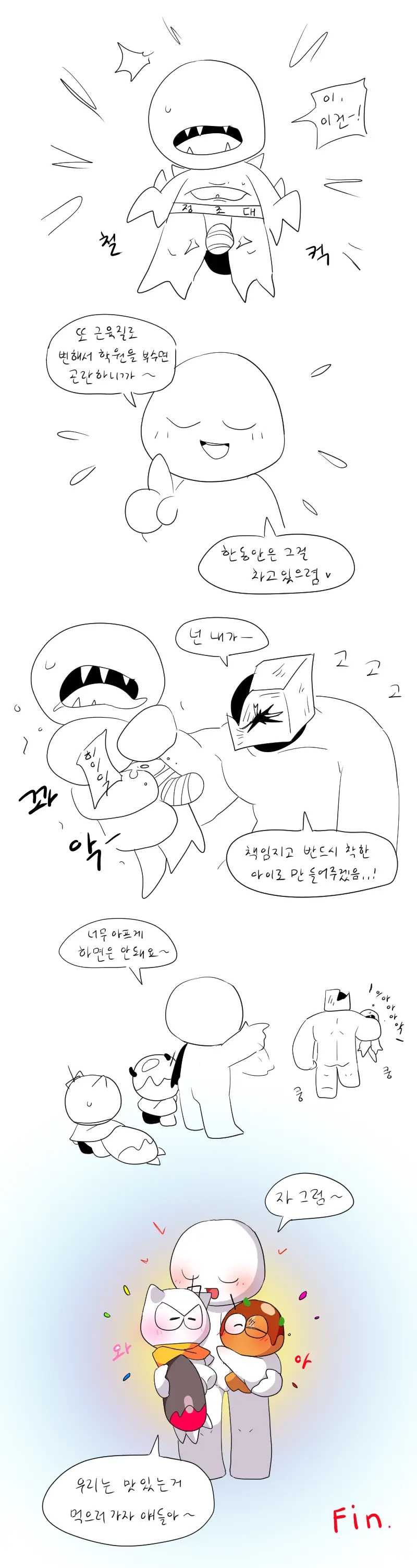 머랭