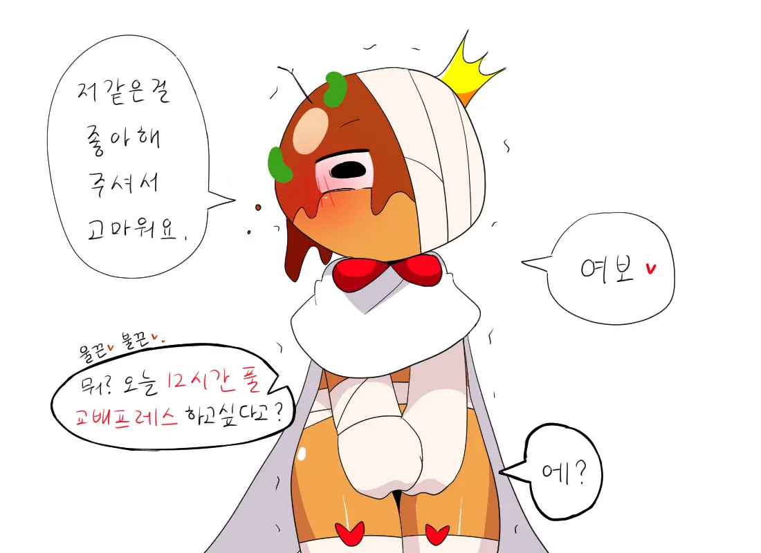머랭