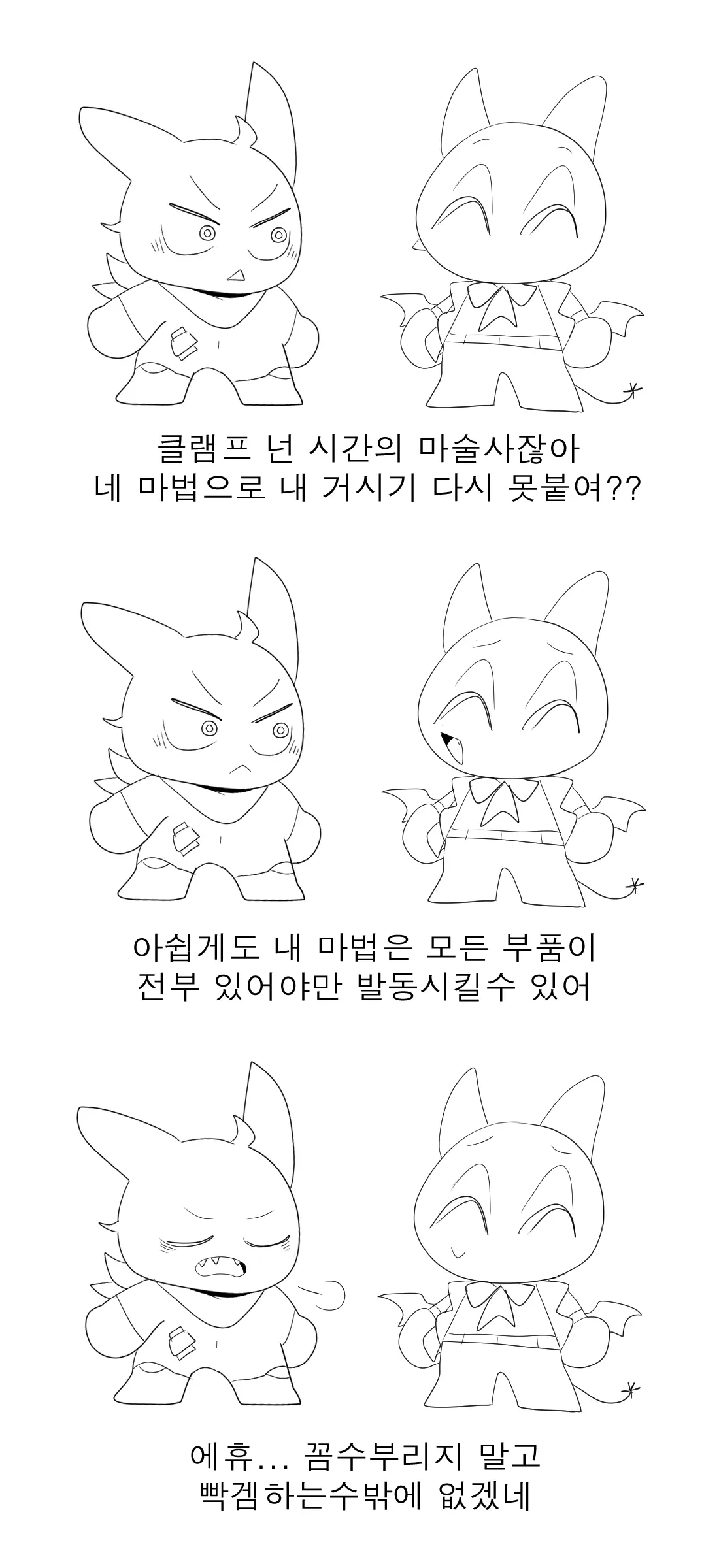 머랭