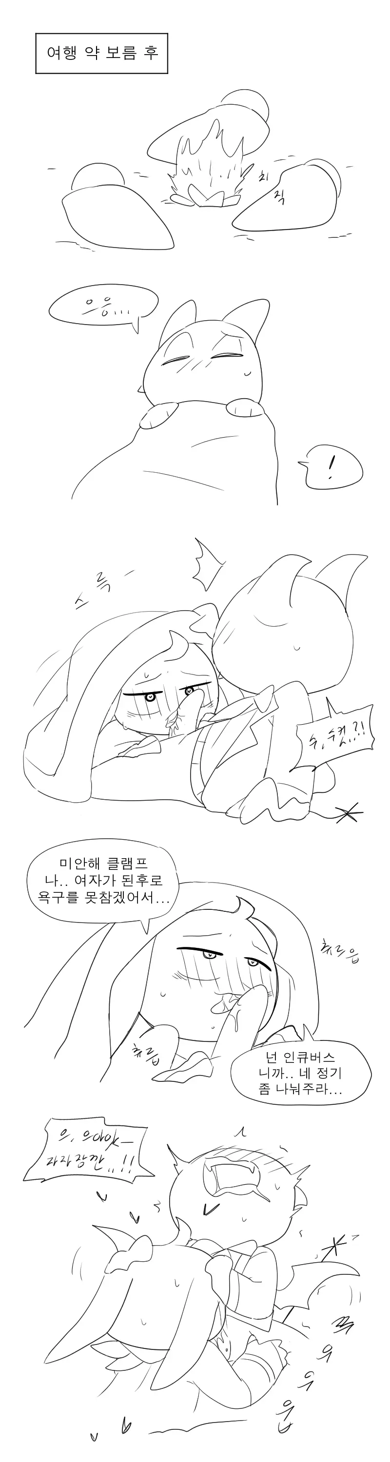 머랭