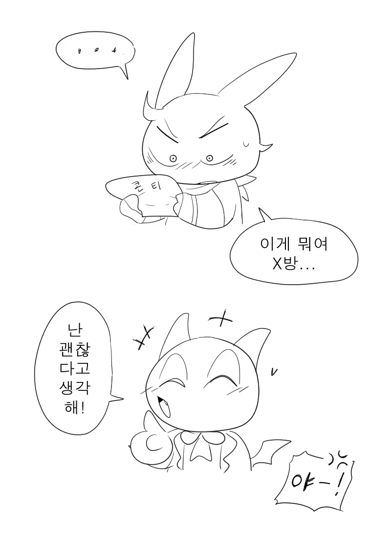 머랭
