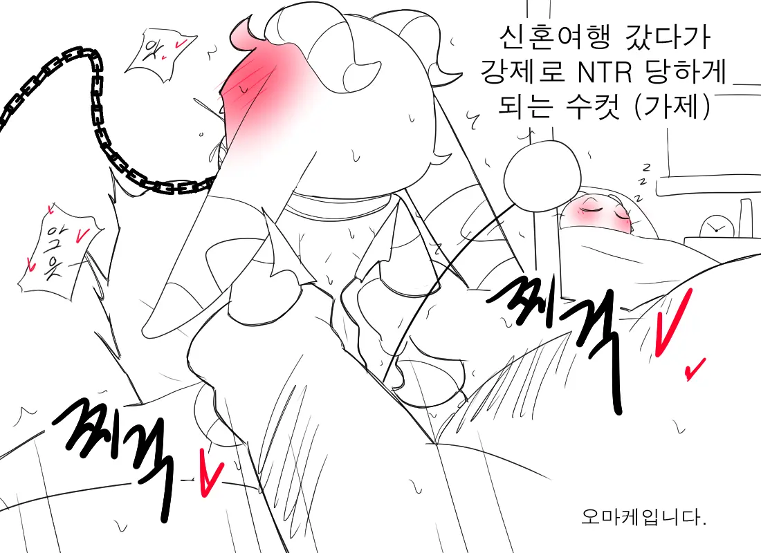 머랭