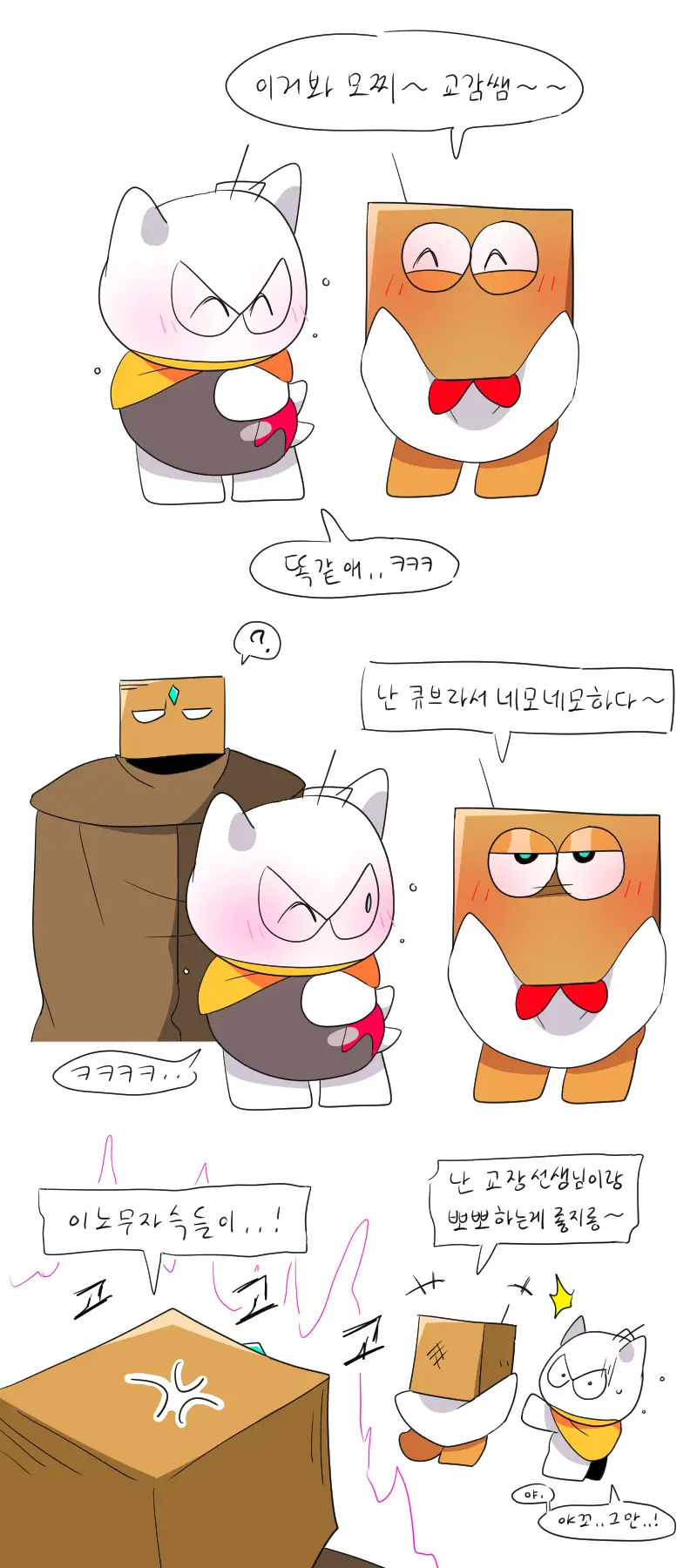 머랭