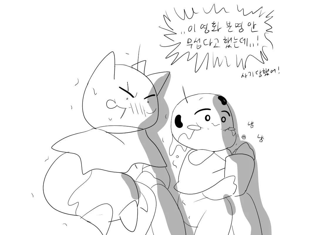 머랭