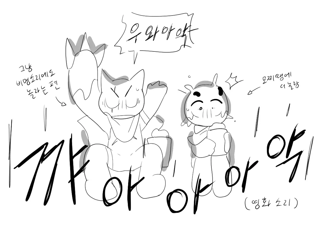 머랭