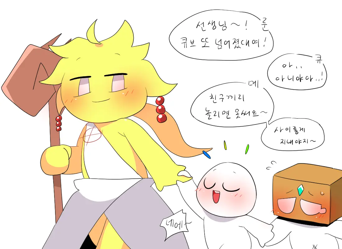 머랭