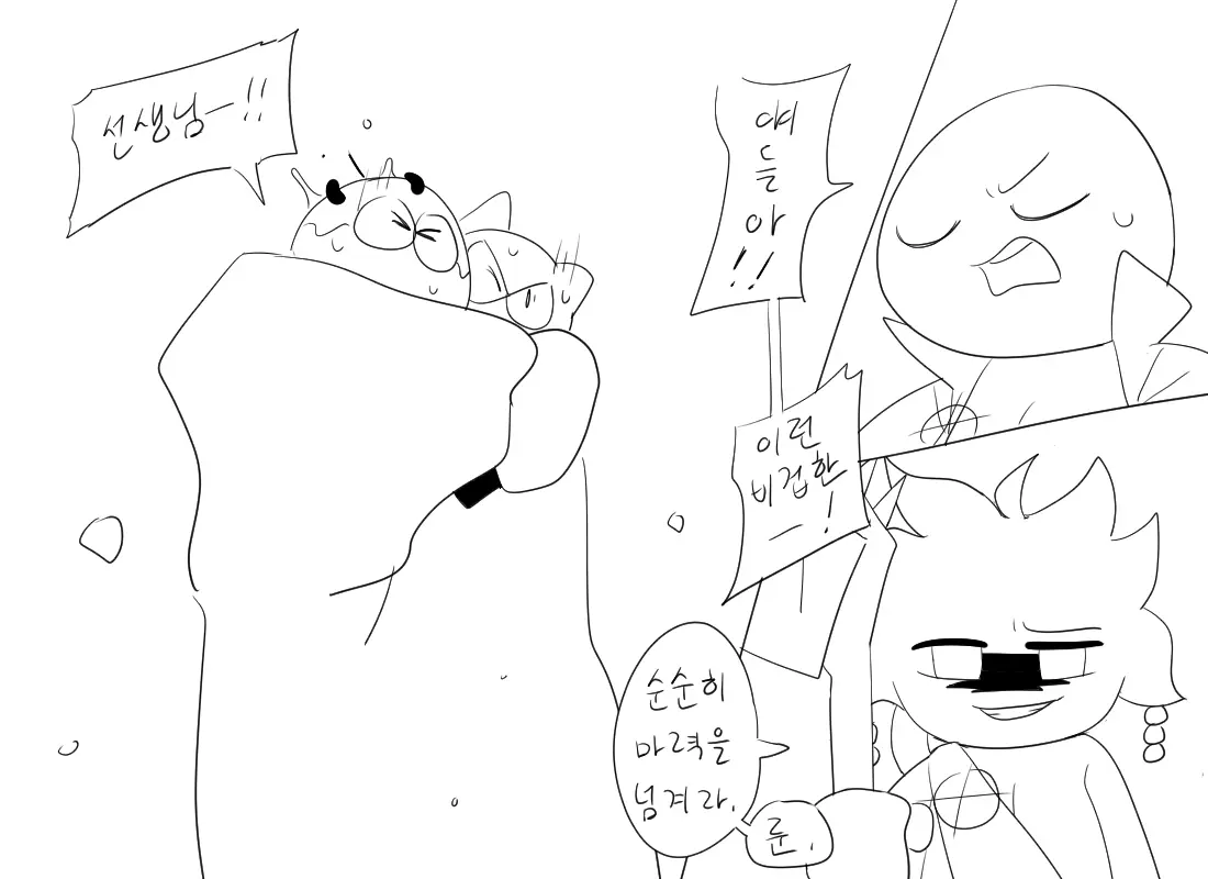 머랭