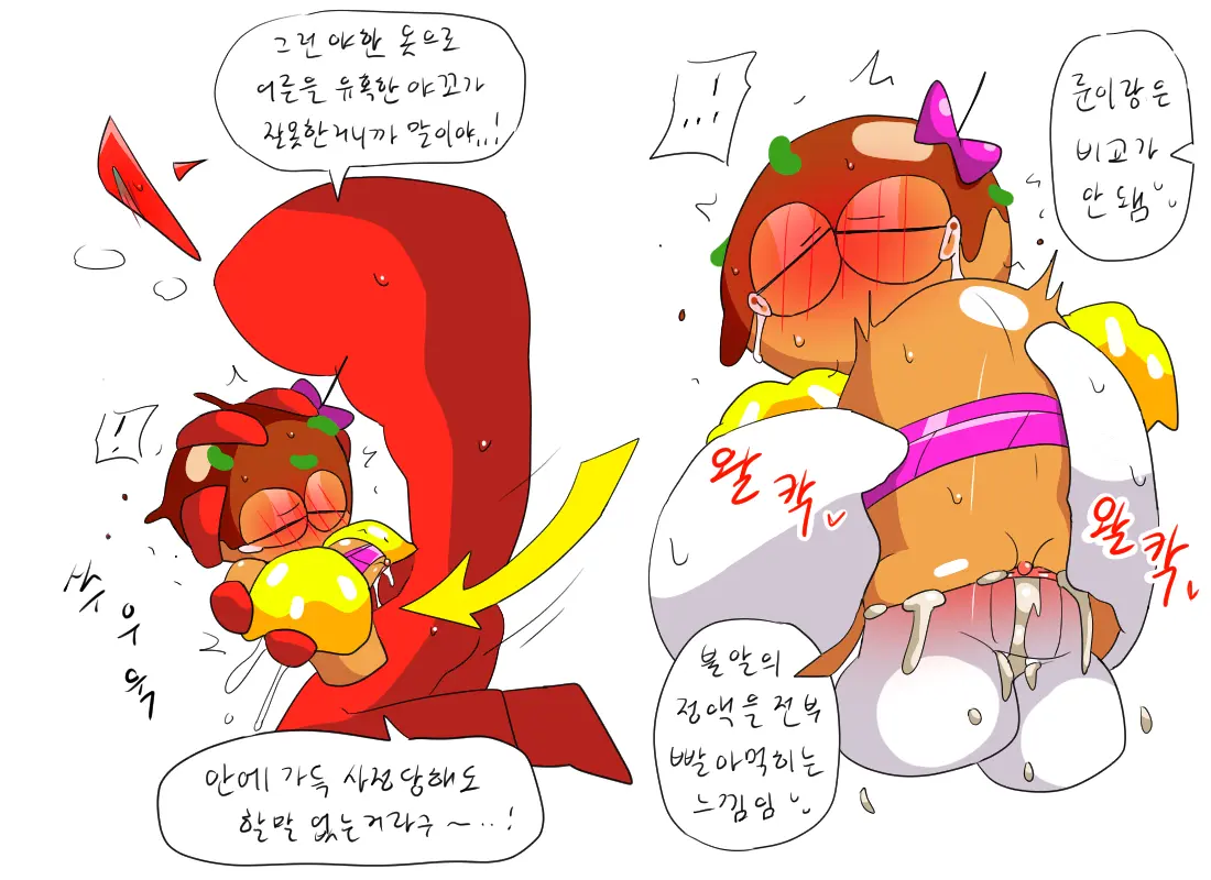 머랭