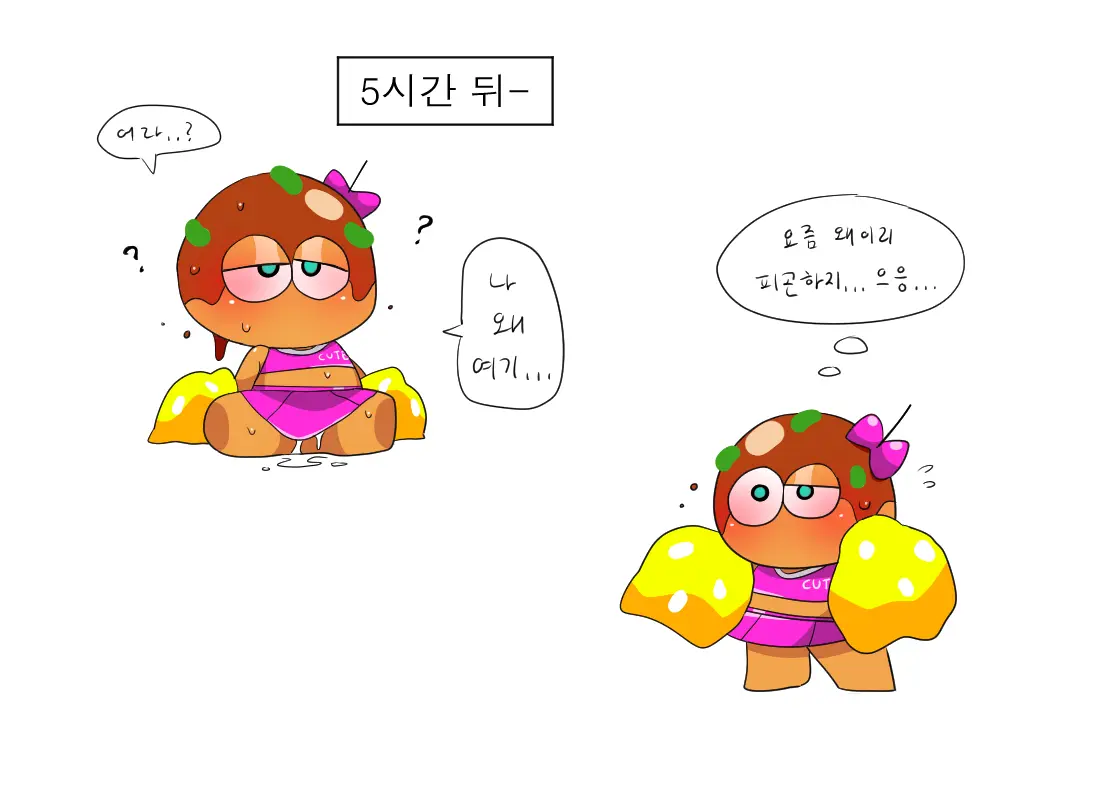 머랭