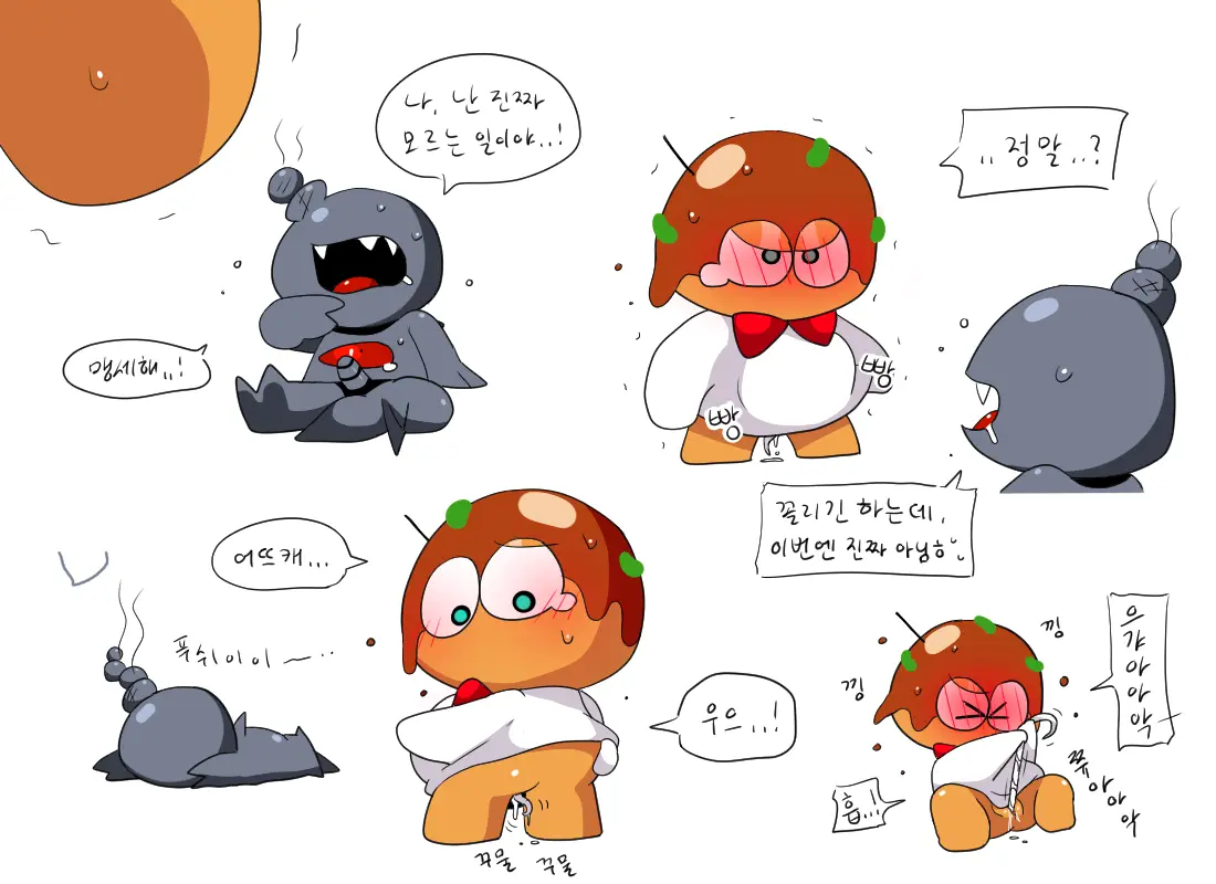 머랭