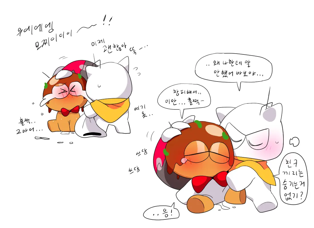 머랭