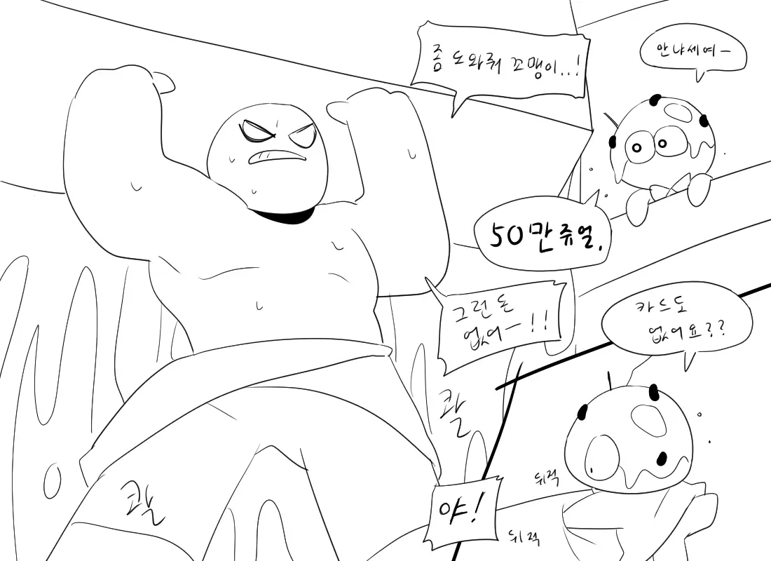 머랭