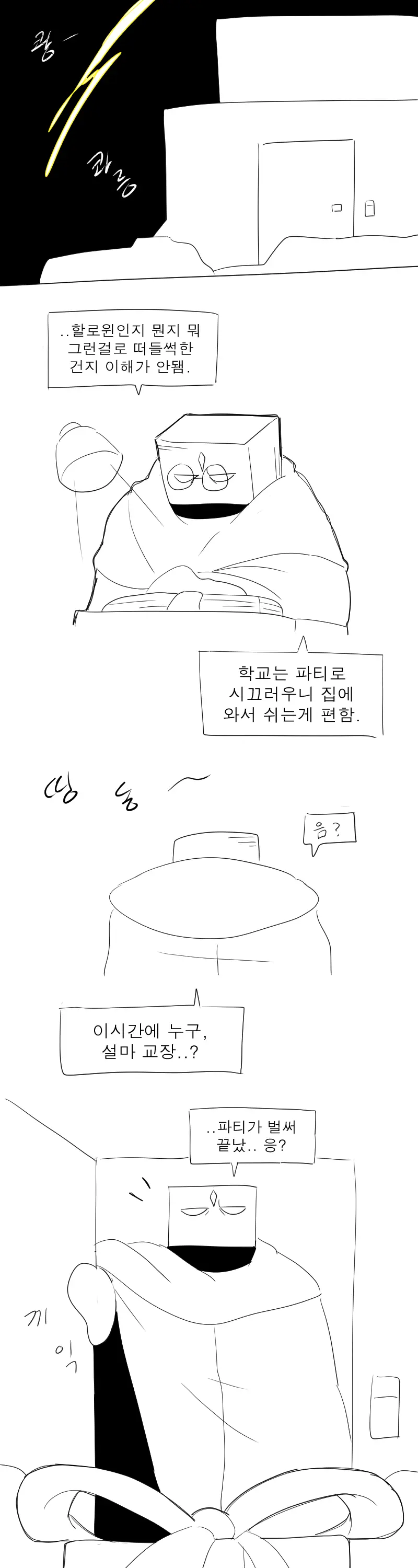 머랭