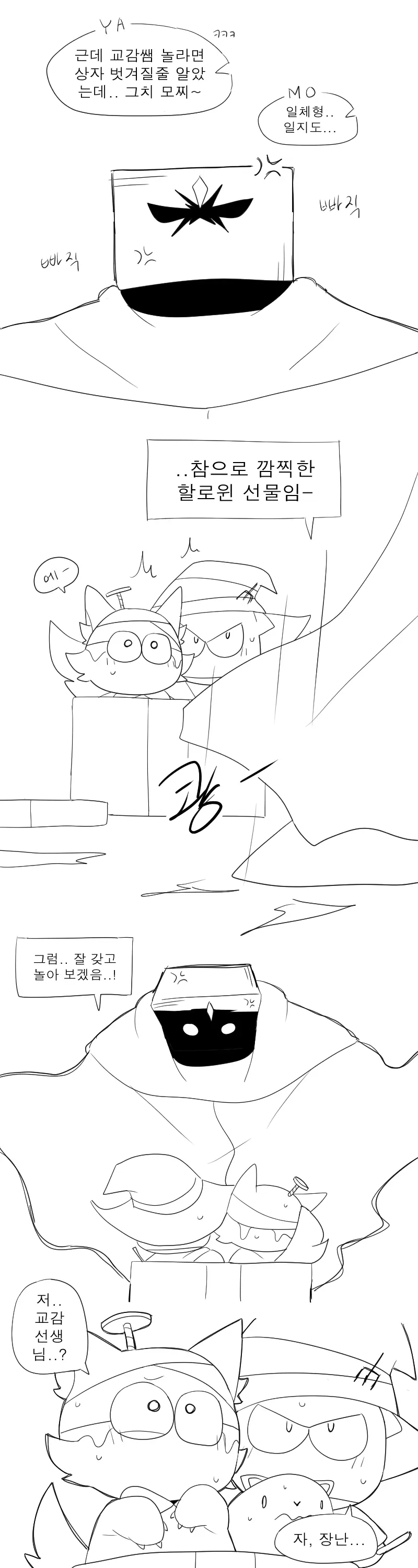 머랭