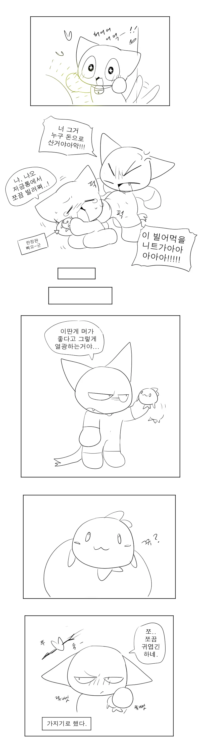 머랭