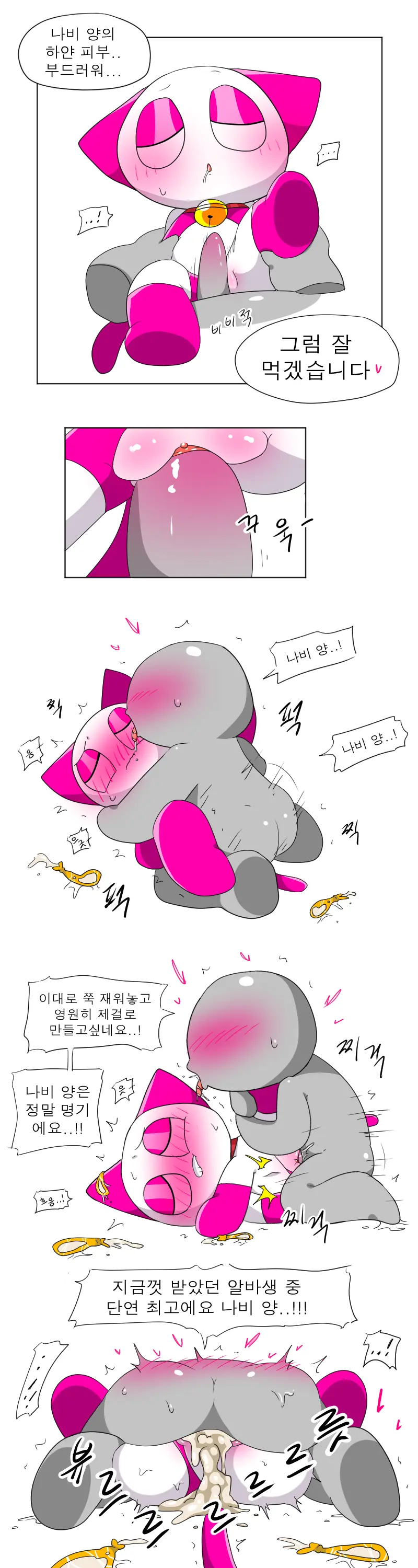 머랭