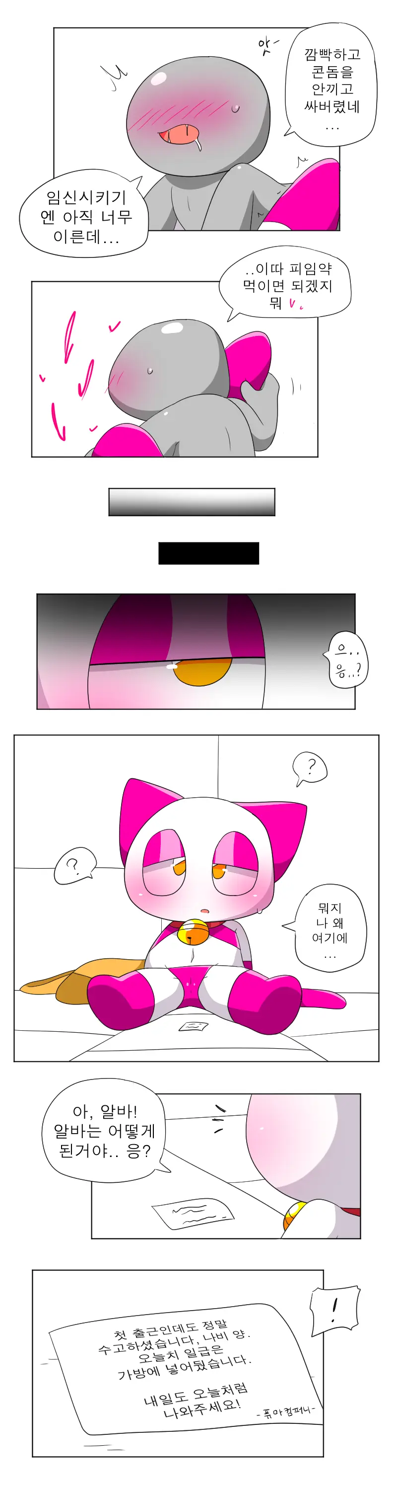 머랭
