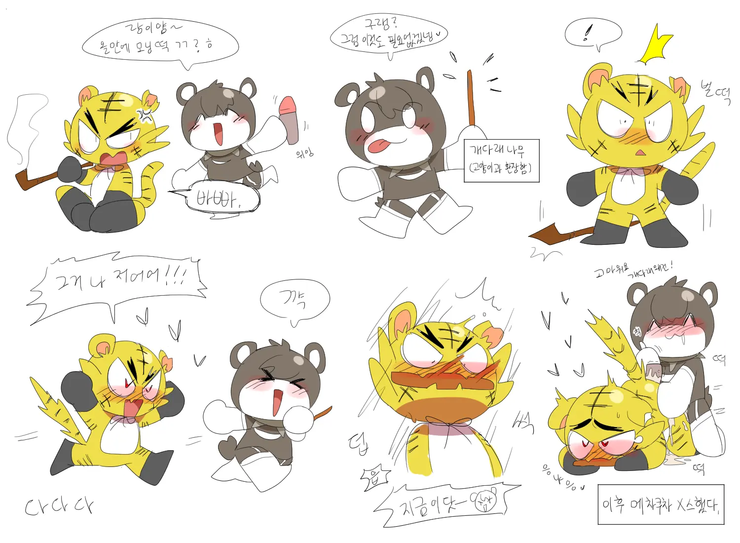 머랭