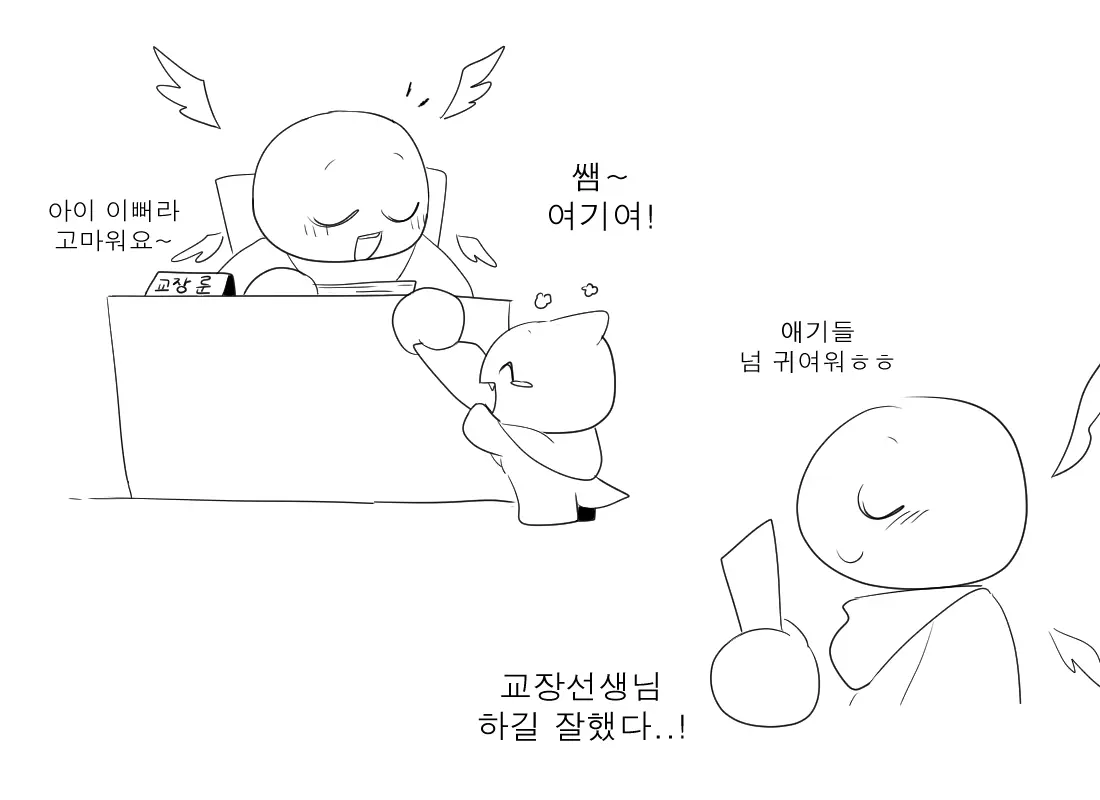 머랭