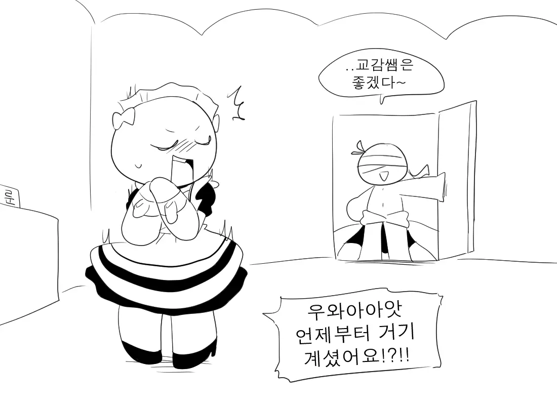 머랭