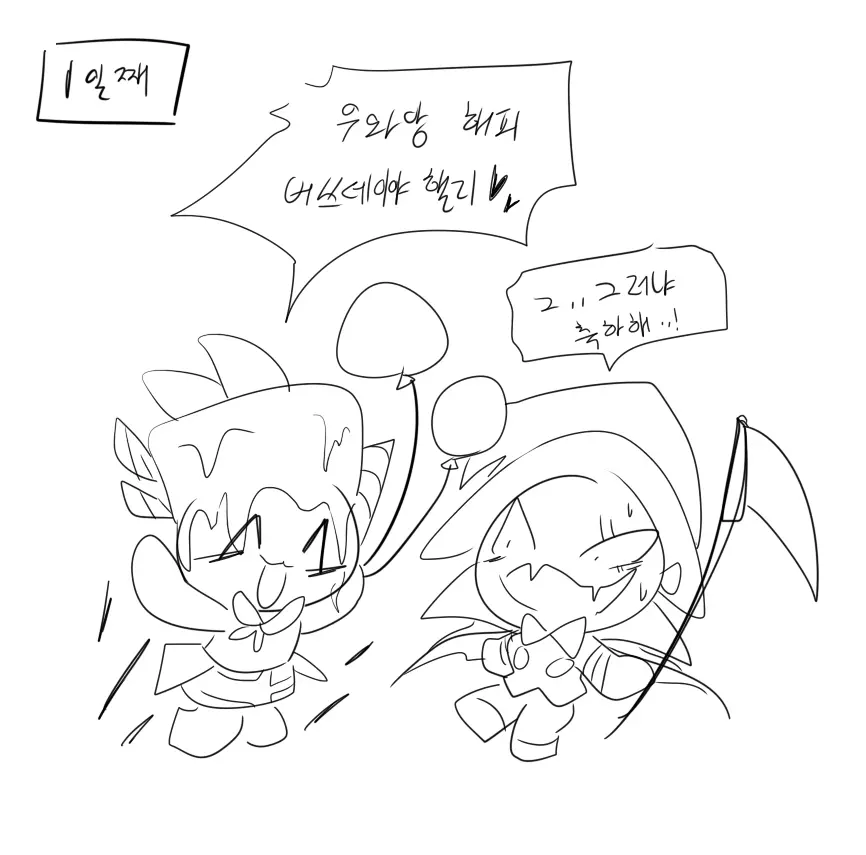 머랭